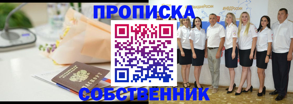 прописка паспорт в Иваново