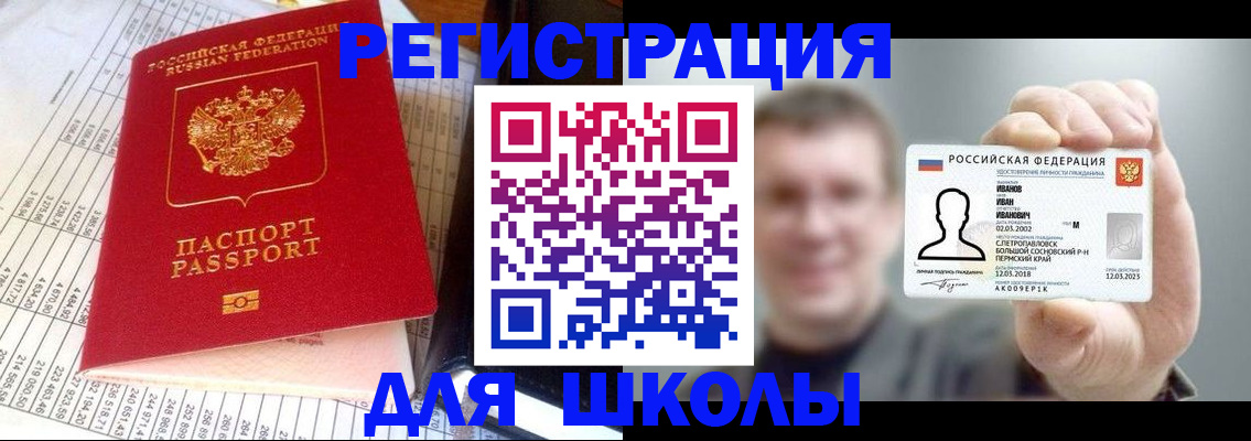 временная регистрация поиск в Иваново