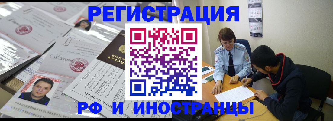 прописка гарантия в Иваново