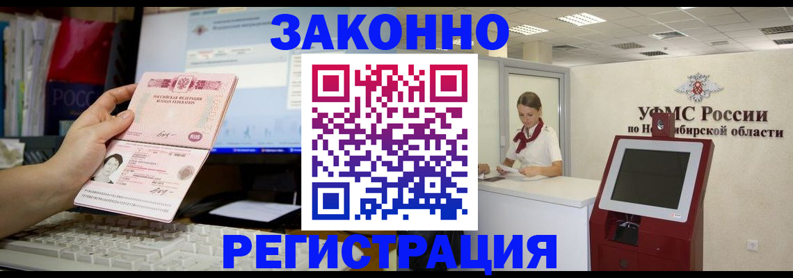 временная регистрация надежно в Иваново