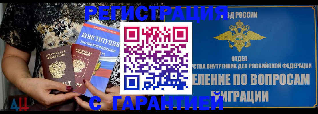временная регистрация поиск в Иваново