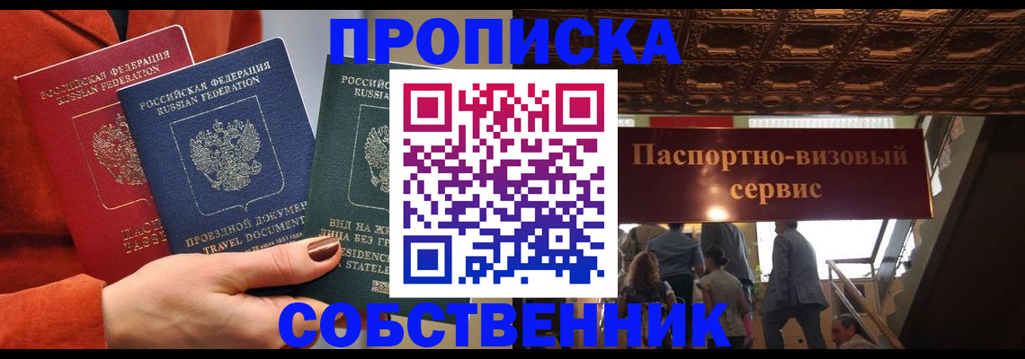 временная регистрация в квартире в Иваново