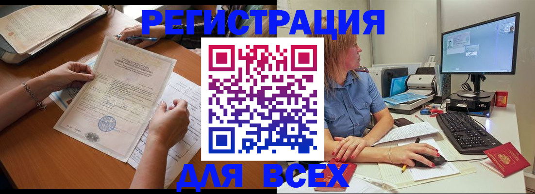 временная регистрация купить в Иваново
