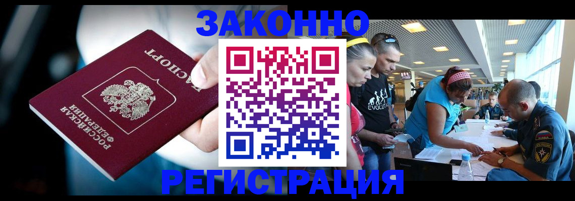 прописка для военкомата в Иваново